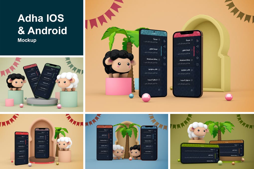 Adha IOS & Android