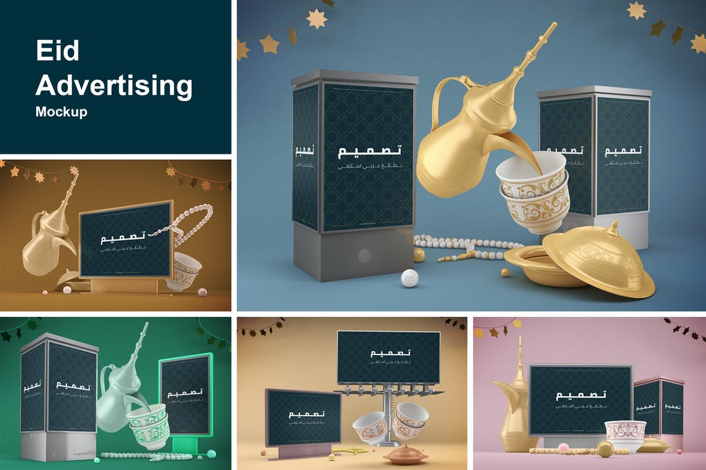 Eid Advertising