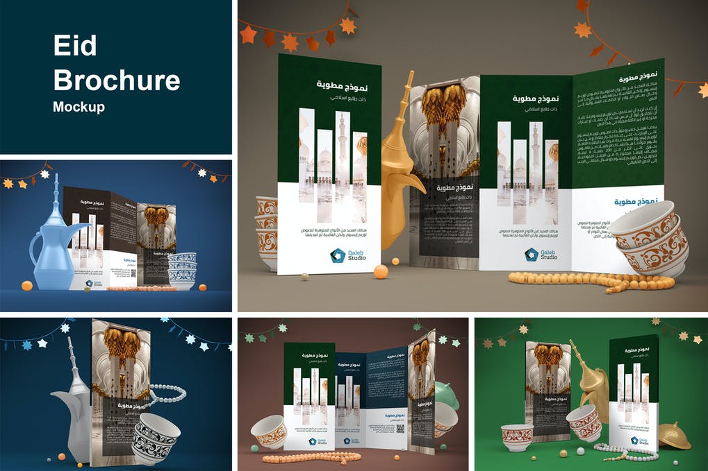 Eid Brochure
