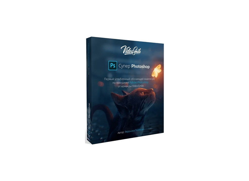 Super Photoshop Course by Veronika Polyakova