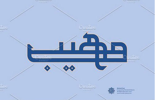 Maheeb, Arabic Font 1361945