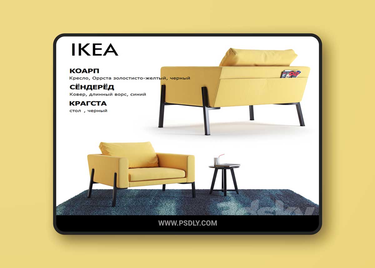 Armchair Koarp,Carpet SÖNDERÖD,Table Kragsta Ikea