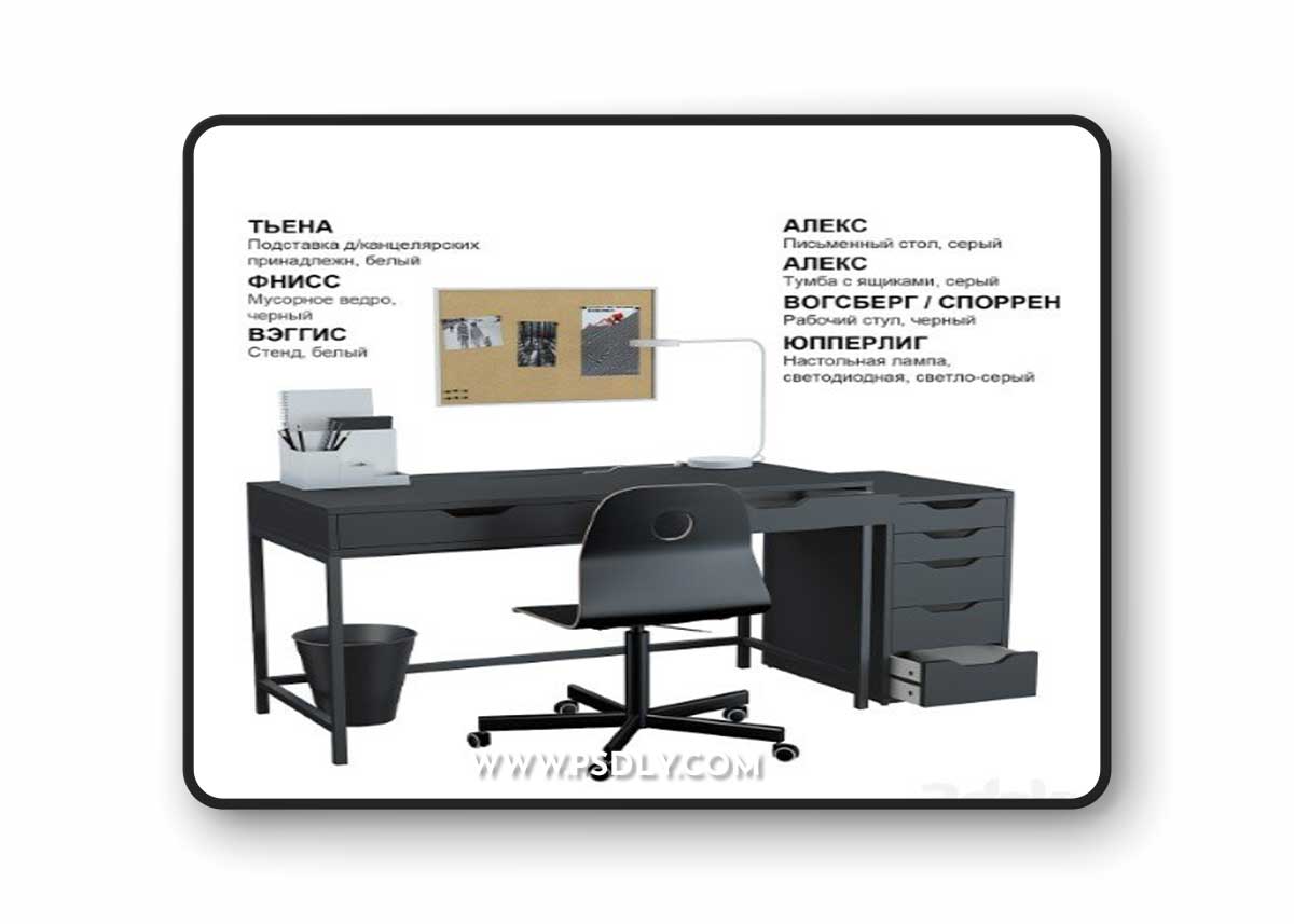 Pro 3DSky - IKEA set # 11