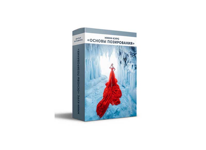 Posing Basics by Daria Bulavina